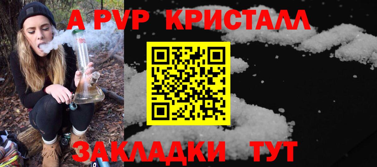 A PVP кристаллы  A-PVP Crystall  Тулун  Alpha PVP  Alpha-PVP Соль  Вход с VPN 