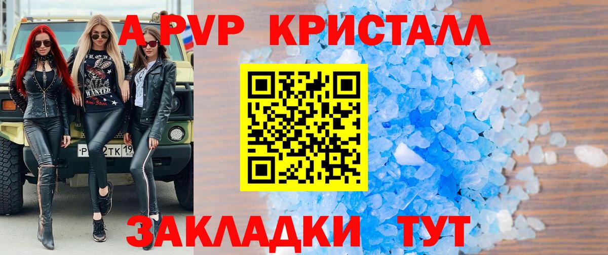 A PVP VHQ Тулун