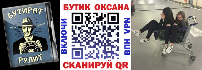 купить наркотик  MEGA онион  БУТИРАТ оксана  Тулун 