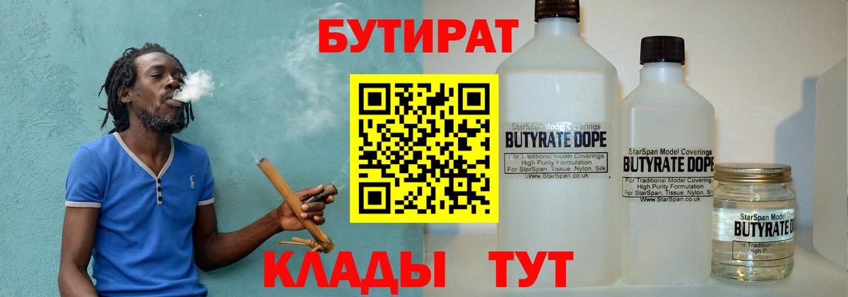 БУТИРАТ оксана  Вход с VPN  Тулун 