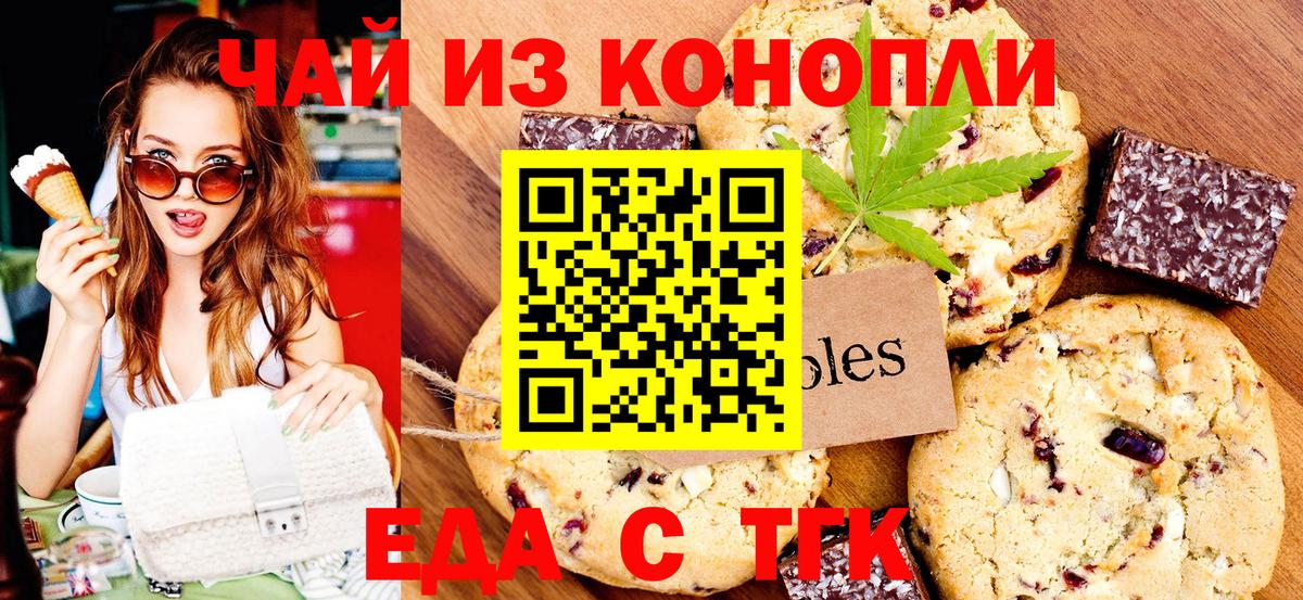 Тулун  Cannafood марихуана  Вход с VPN 