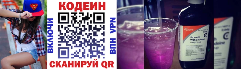 площадка клад  Тулун  Кодеиновый сироп Lean Purple Drank 
