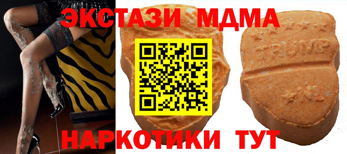 Тулун  ЭКСТАЗИ DUBAI  Экстази  Вход с VPN  Ecstasy 300 mg 