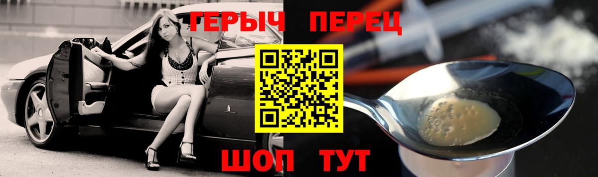 Героин Heroin Тулун