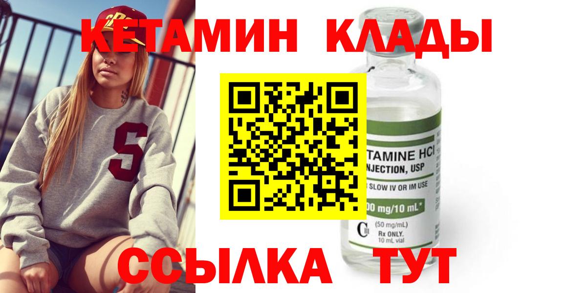 Кетамин ketamine Тулун