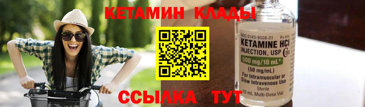 Тулун  Кетамин VHQ  Вход с VPN 