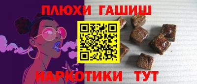 гашиш Гусиноозёрск