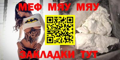 мяу мяу мука Гусев