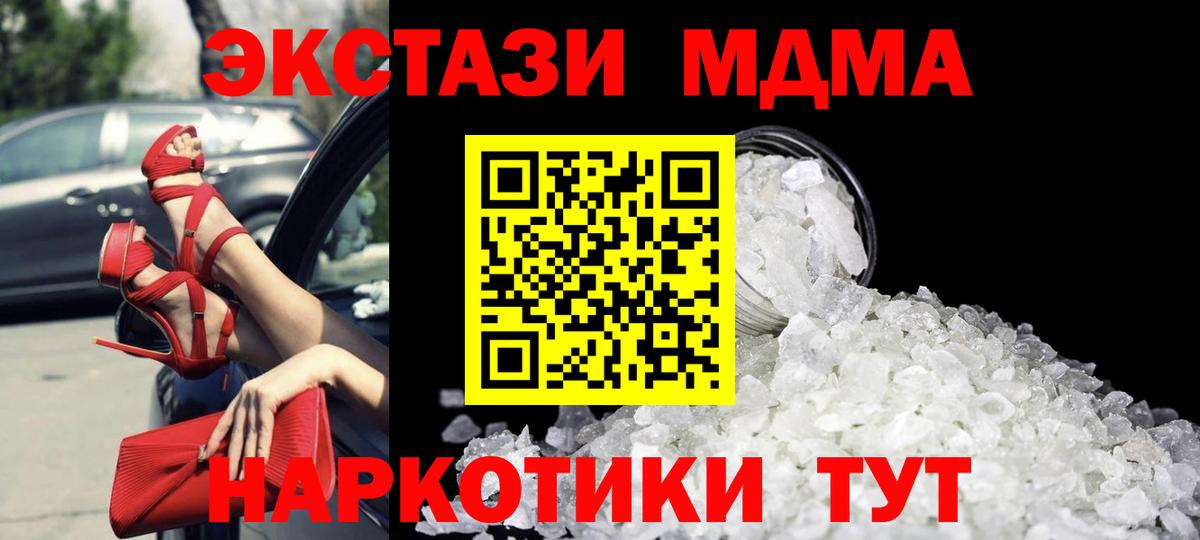 МДМА crystal  MDMA кристаллы  Тулун  Вход с VPN 