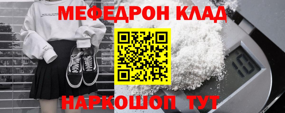 МЕФ  Тулун