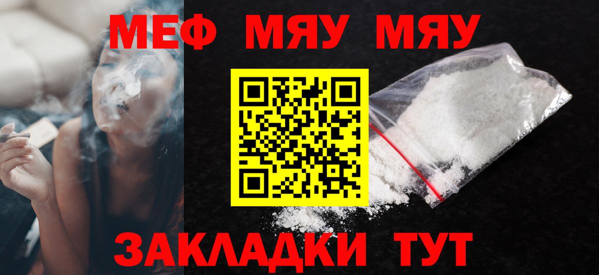 Меф мука  Мефедрон mephedrone  Мефедрон  Вход с VPN  Тулун 