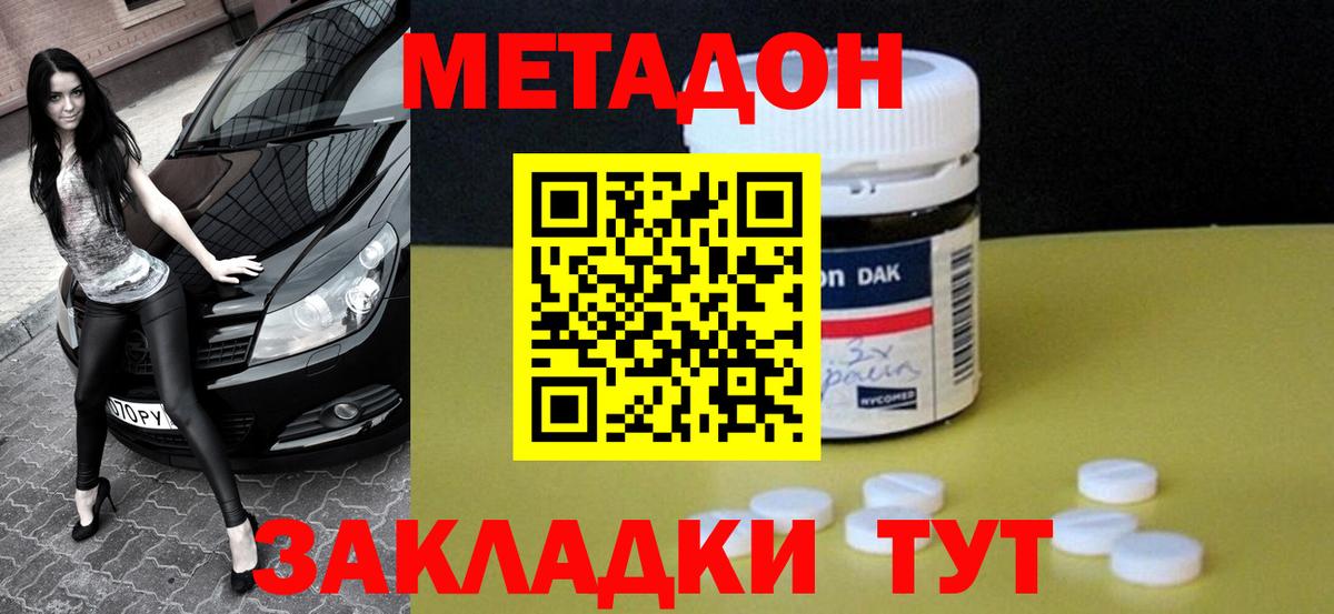 МЕТАДОН VHQ  Метадон мёд  Тулун  Вход с VPN 