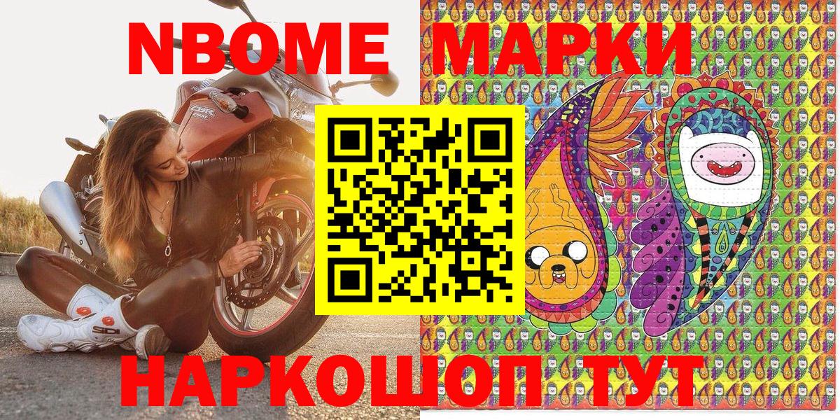 Тулун  Марки N-bome 1,5мг  Марки N-bome 1,5мг  Марки N-bome  Вход с VPN 