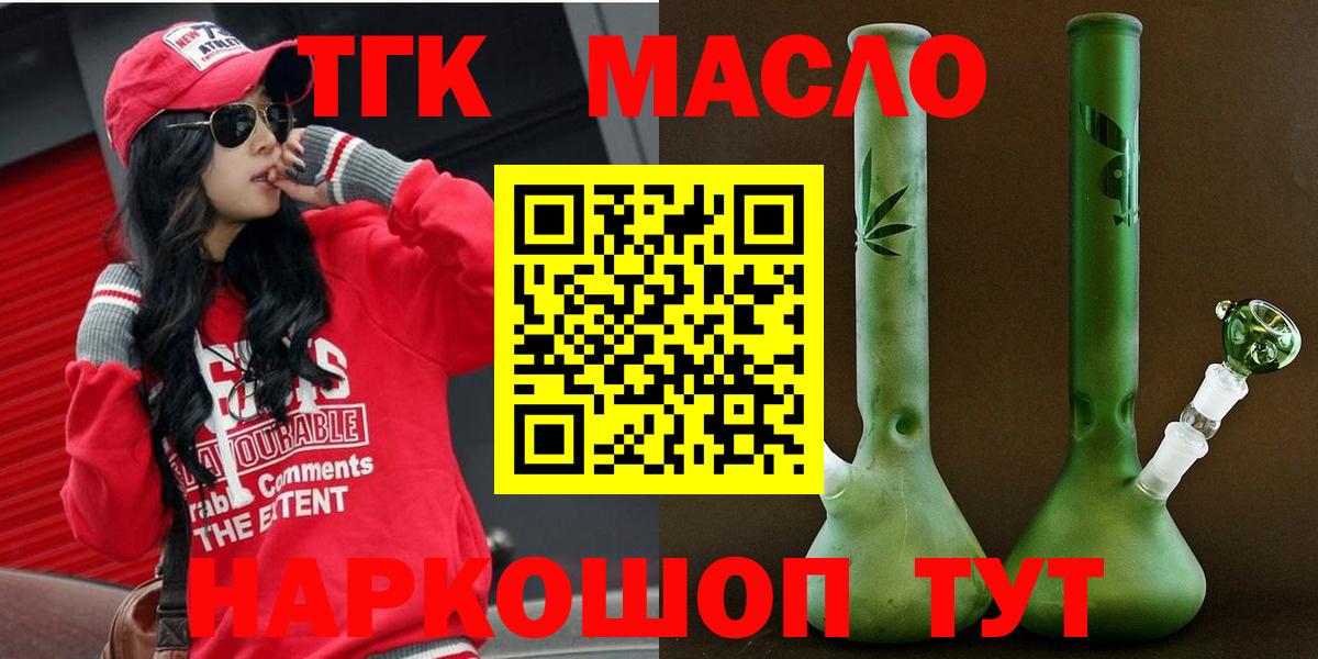 купить  сайты  Дистиллят ТГК THC oil  Вход с VPN  Тулун 